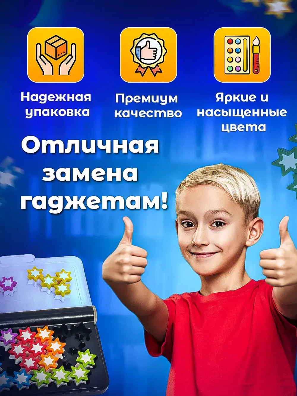 Головоломка для детей домой и в дорогу, IQ пазл