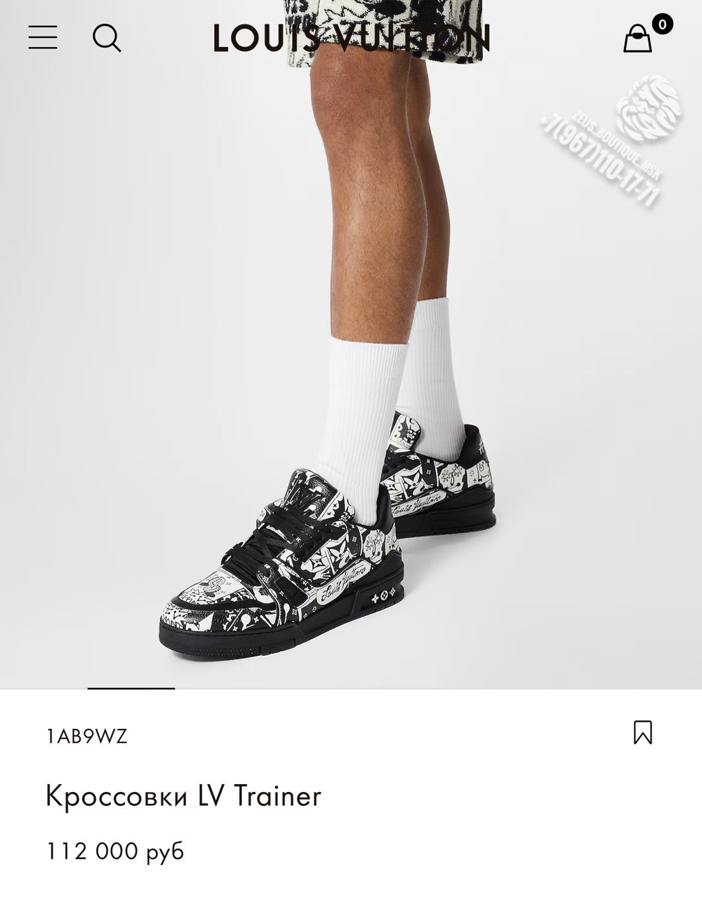 Кроссовки Louis Vuitton Trainer