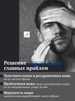 DEAR HOMME FOR MAN FOAM CLEANSER Очищая пенка для мужчин, 140 мл