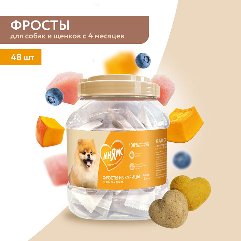 Лакомство для собак и щенков с 4 месяцев на каждый день "Фросты" из курицы Мнямс, размер S (48 шт), 6 шт в упаковке