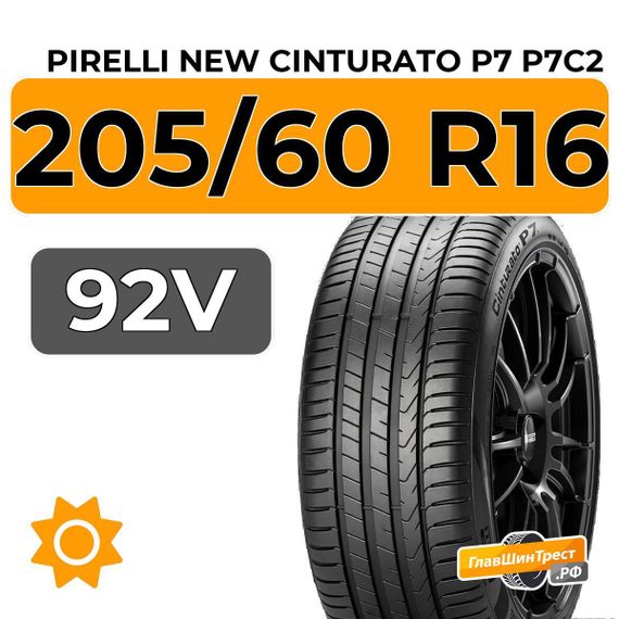 Pirelli New Cinturato P7 P7C2 205/60 R16 92V