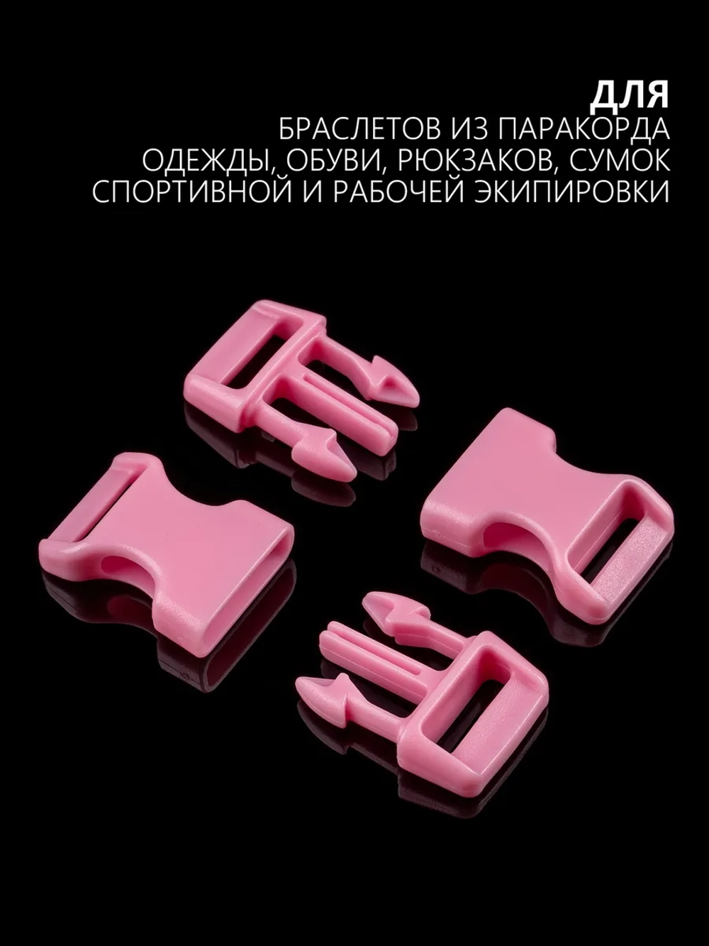 Фастекс пластиковый 15 мм - 10 штук СЛУЧАЙНЫЙ ВЫБОР