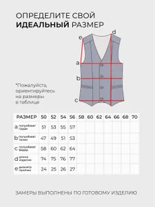 Костюм 6170 Fabrika