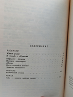 Потомок динозавров