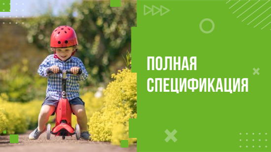 Спецификация Mini2go Deluxe