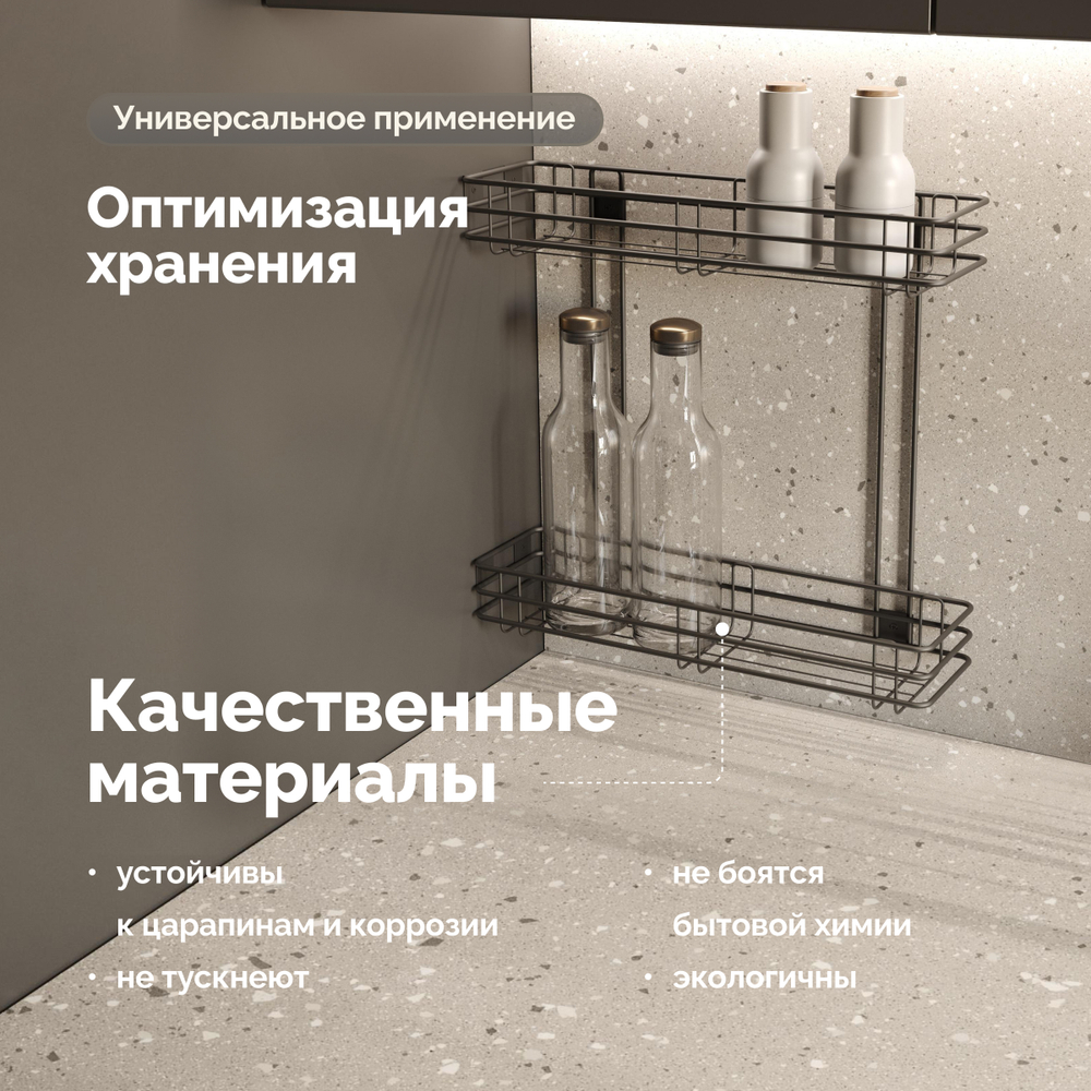 Полка Domaci Феррара 200-я D24757 для бутылок, черный муар