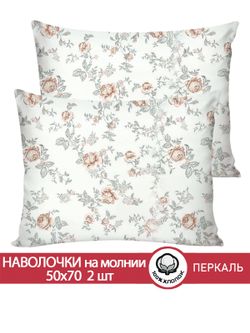 Наволочка комплект 2шт перкаль Сказка "Розы" 50x70 см на молнии