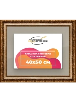 Рамка для постера и фотографий 40x50