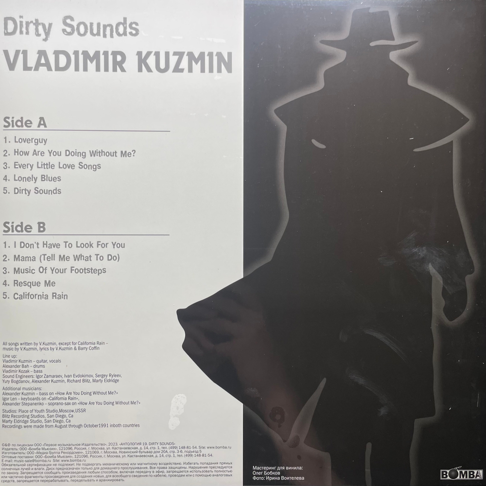 Владимир Кузьмин ‎– Dirty Sounds (Россия 2023г.)