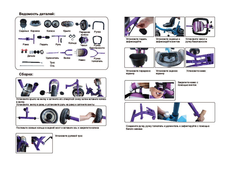 Велосипед 3-х кол детский цв. черный YB-858 Ч