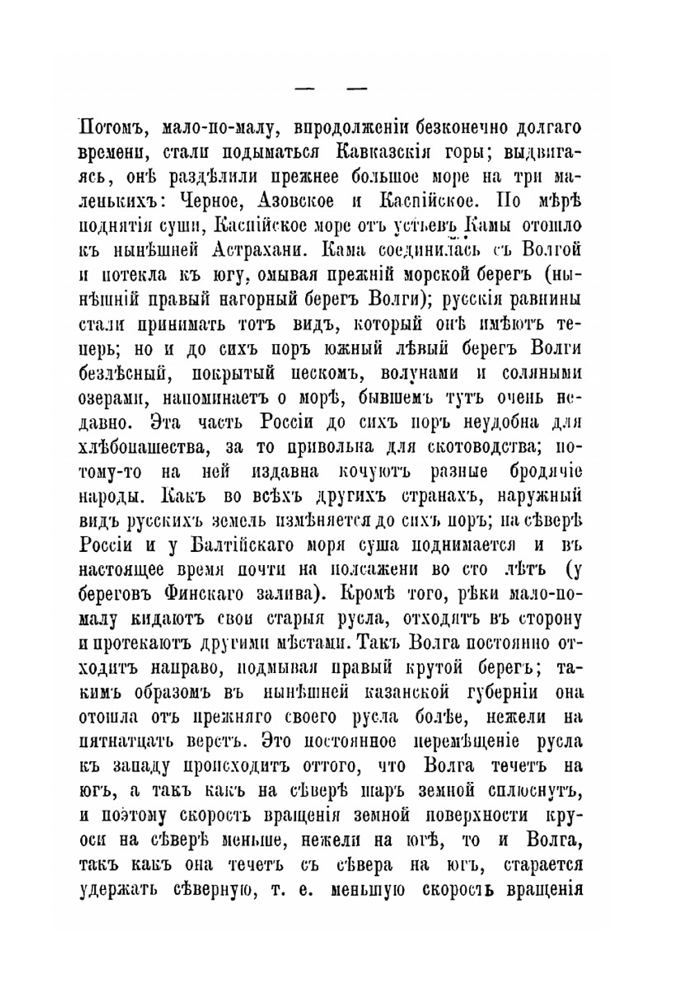 Древняя Русь | И.А. Худякова