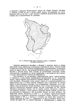 "Познай свой край". сборник Псковского общества краеведения, выпуск IV | Нет автора