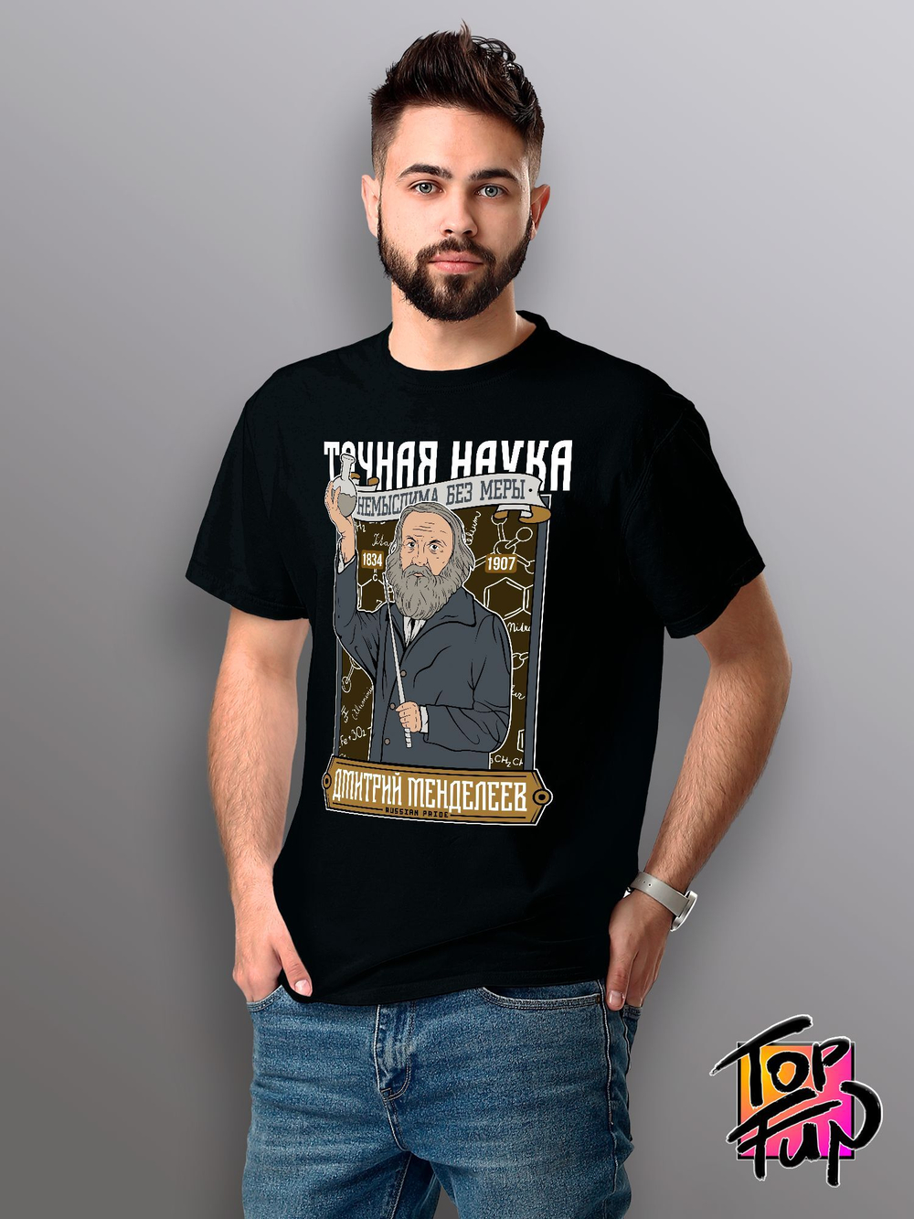 Футболка Дмитрий Менделеев