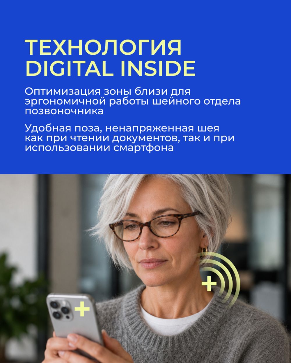 Прогрессивная линза Zeiss RX SmartLife Superb BlueGuard Gold UV 1.6