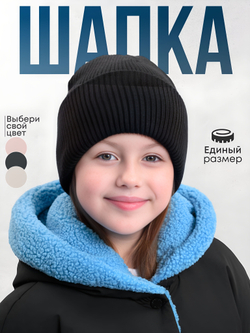 шапка зимняя