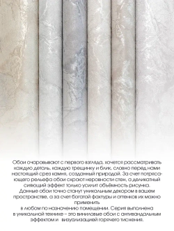 Обои флизелиновые 1,06 RENOWA 1075-15ОАВ Rossi Фактура камня Горная порода Под мрамор C антивандальным эффектом Моющиеся От производителя Метровые 1,06х10м