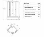 Душевая кабина Мозаика 100*100 В (ДН4)