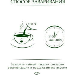 Чай чёрный Greenfield Earl Grey Fantasy 100 пакетиков (бергамот)