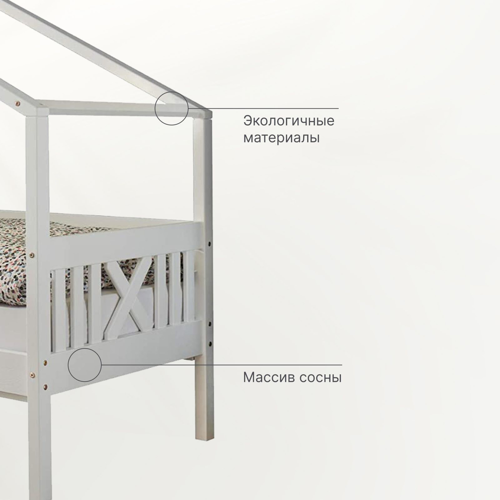 Кровать детская, 90х200, Джульетта, с бортиками, из массива дерева, белая, Dipriz