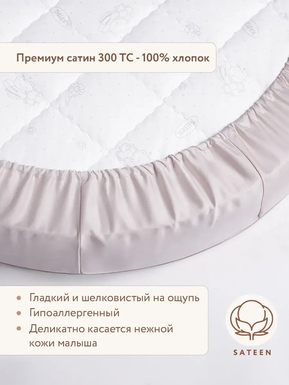 Простынь на резинке Перина 120х60 в кроватку Бежевый