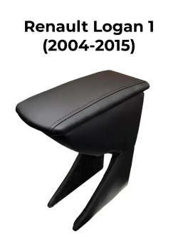 Подлокотник Рено Логан 1 (2004-2015)