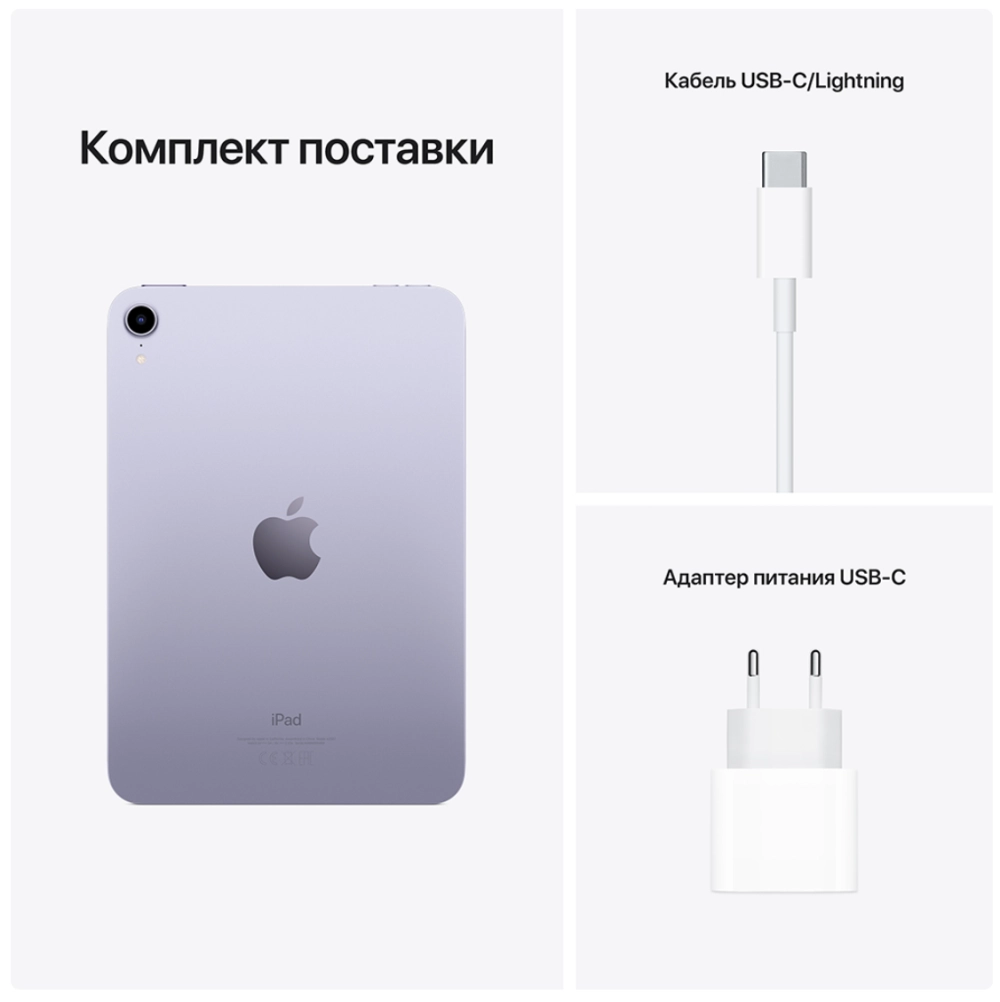 Планшет Apple iPad mini (A17 Pro) 2024 128Gb Wi-Fi Blue (Голубой) MXN73