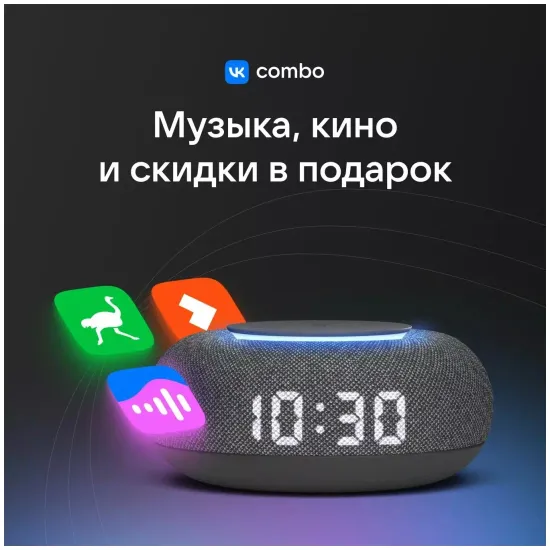 Умная колонка VK Капсула мини (с часами), тёмная серая
