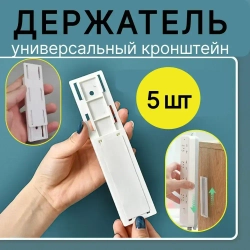 Настенный держатель для домашних аксессуаров, крепление для удлинителя, кронштейн для роутера, розеток, на клейкой основе, 5 шт