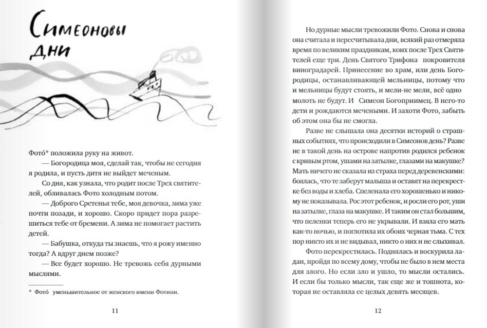 Одинокое дерево