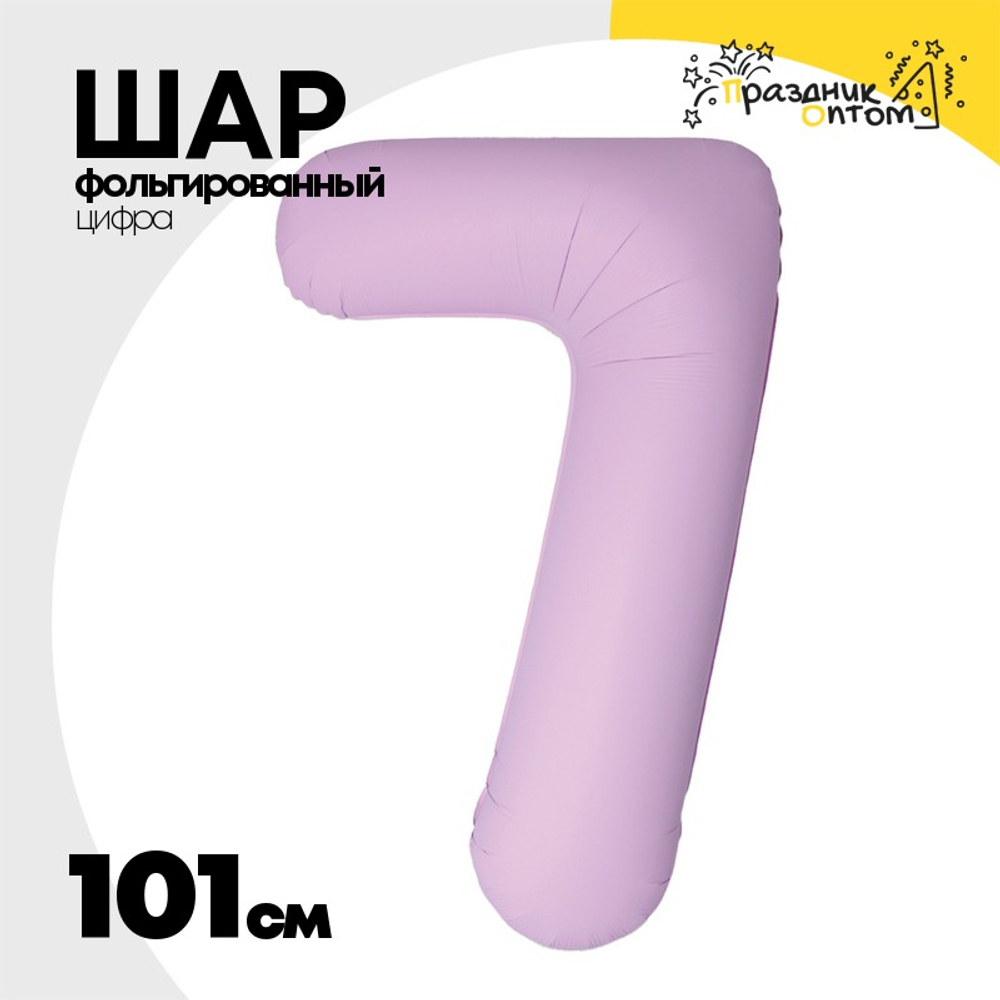 Шар фольгированный Цифра 7 101 см (Розовый)