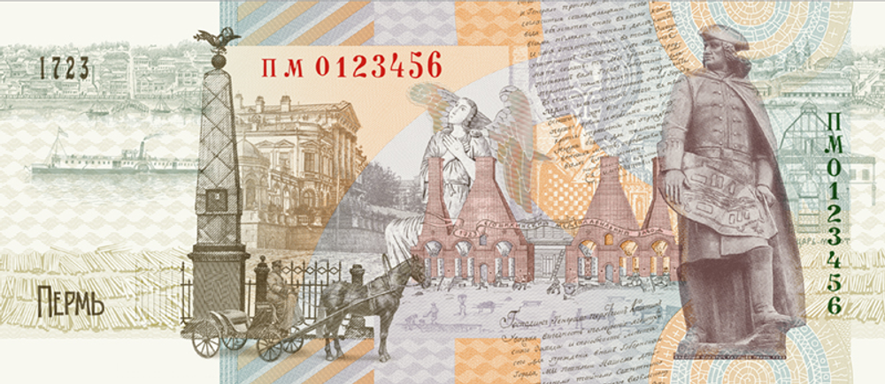 Сувенирная банкнота АО "ГОЗНАК" - 300-летие города Пермь. 2023 UNC