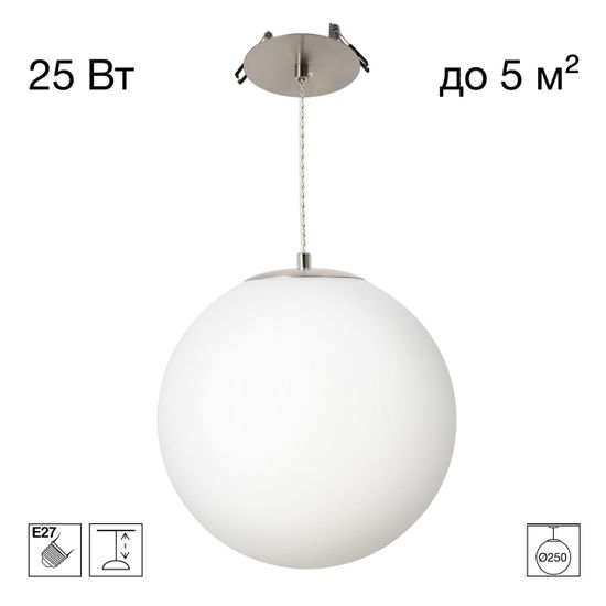 CL941D25R1 RON Подвес Шар Встр. Хром Мат.