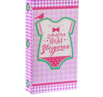 2532256 Фотоальбом "Самая яркая звездочка", 300 фото