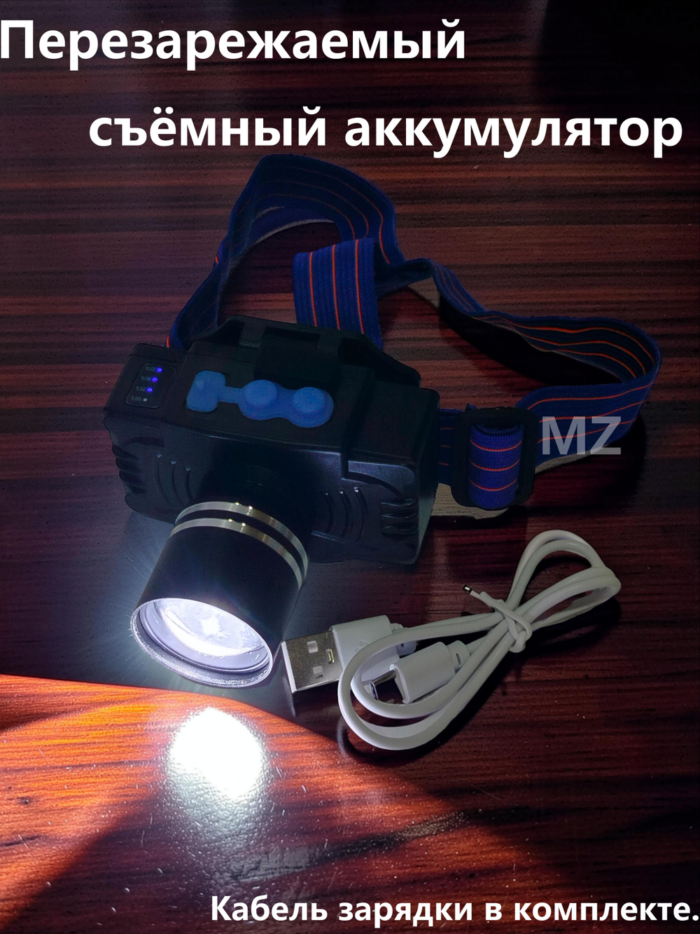 Фонарь налобный яркий HG-663A Zoom headlight