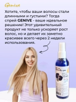 Тоник спрей от выпадения волос Синий чай
