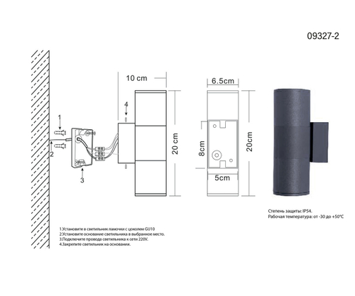 Уличный настенный светильник kink Light Лоди 09327-2,19