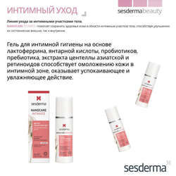 Sesderma NANOCARE INTIMATE - Гель для омоложения интимной зоны, 30 мл