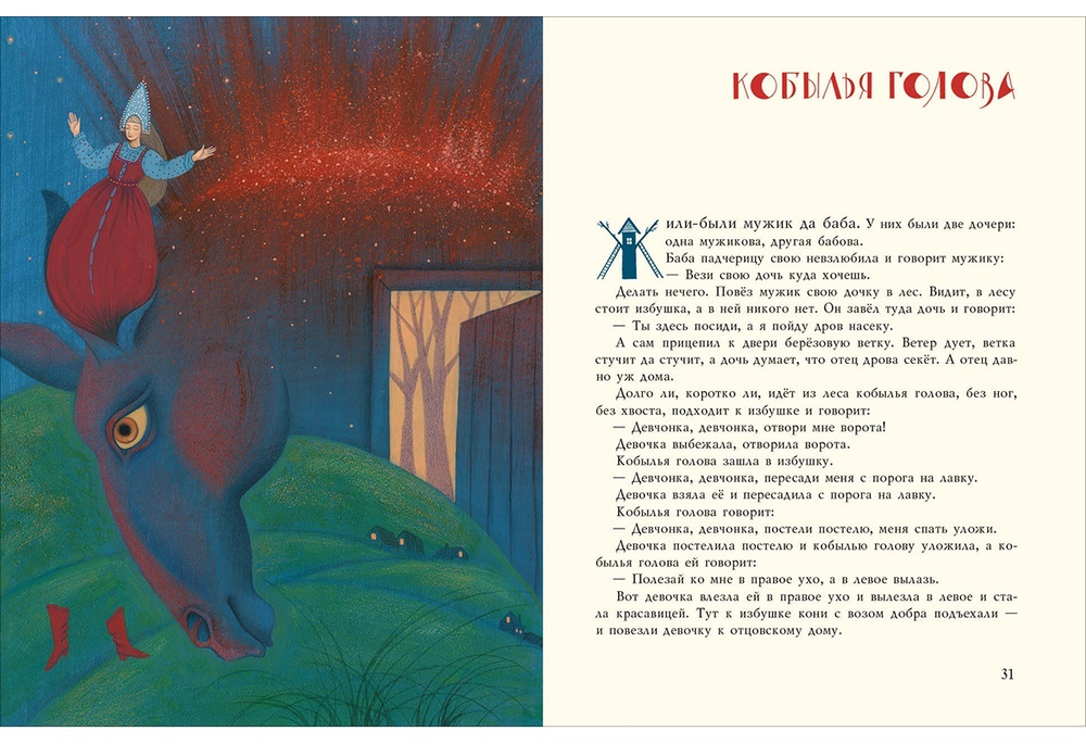 Народные сказки