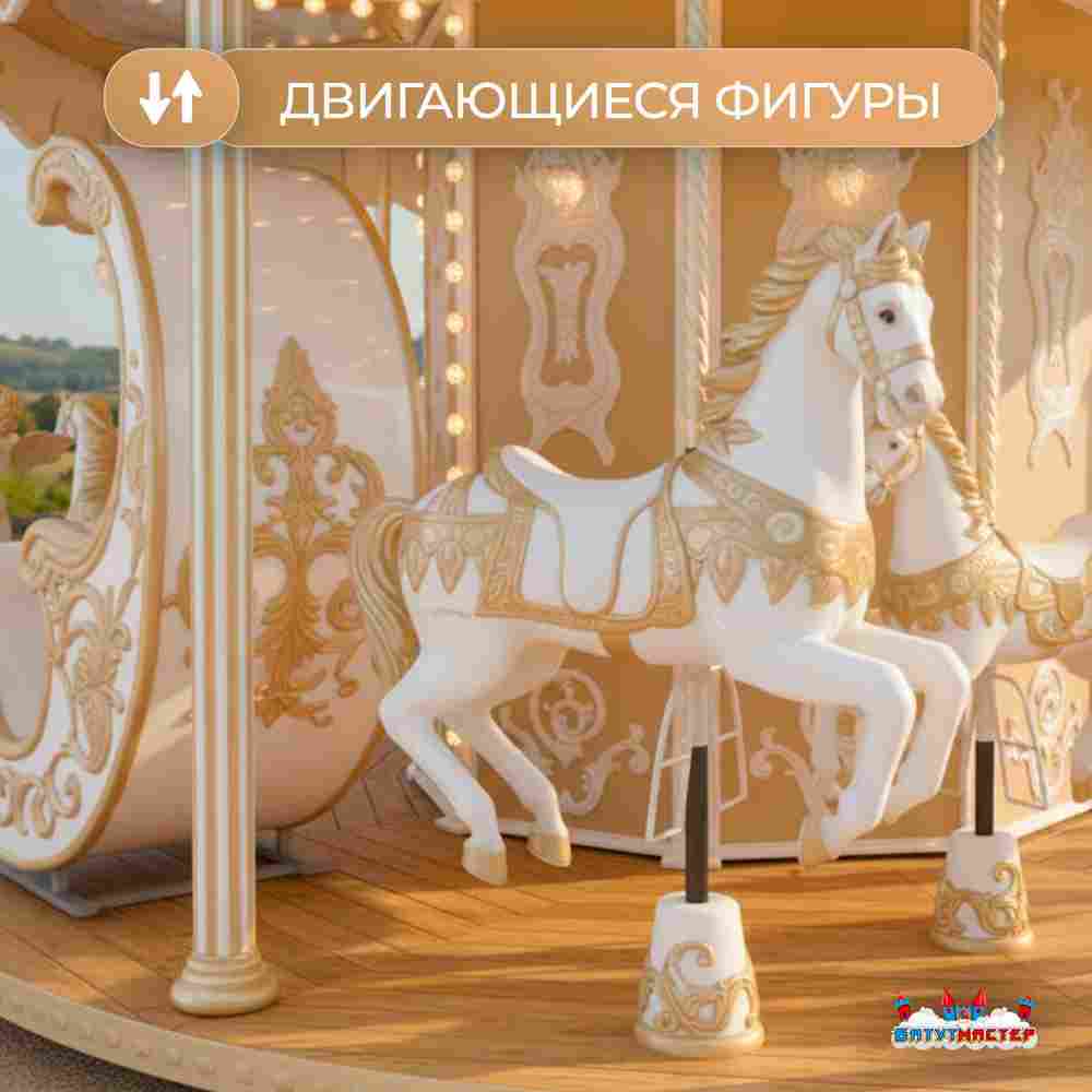 Электрическая свадебная карусель «Золотая колесница» с LED-подсветкой, 16 мест