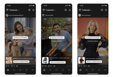 Пользователи ВКонтакте смогут покупать товары прямо из видео