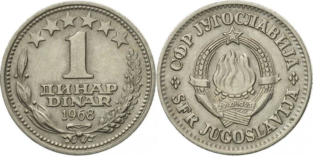 Югославия 1 динар, 1968 Герб UNC