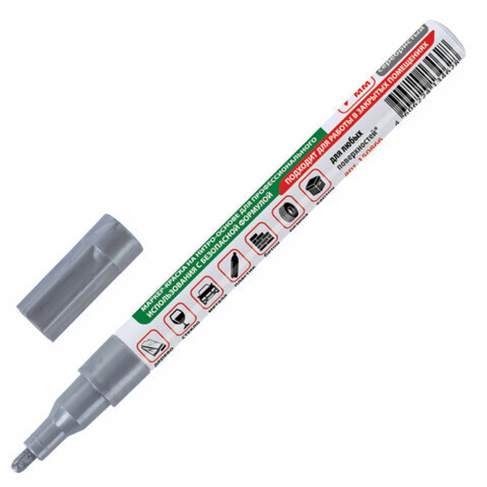 Маркер-краска лаковый (paint marker) 2 мм, СЕРЕБРЯНЫЙ, БЕЗ КСИЛОЛА (без запаха), алюминий, BRAUBERG PROFESSIONAL, 150866