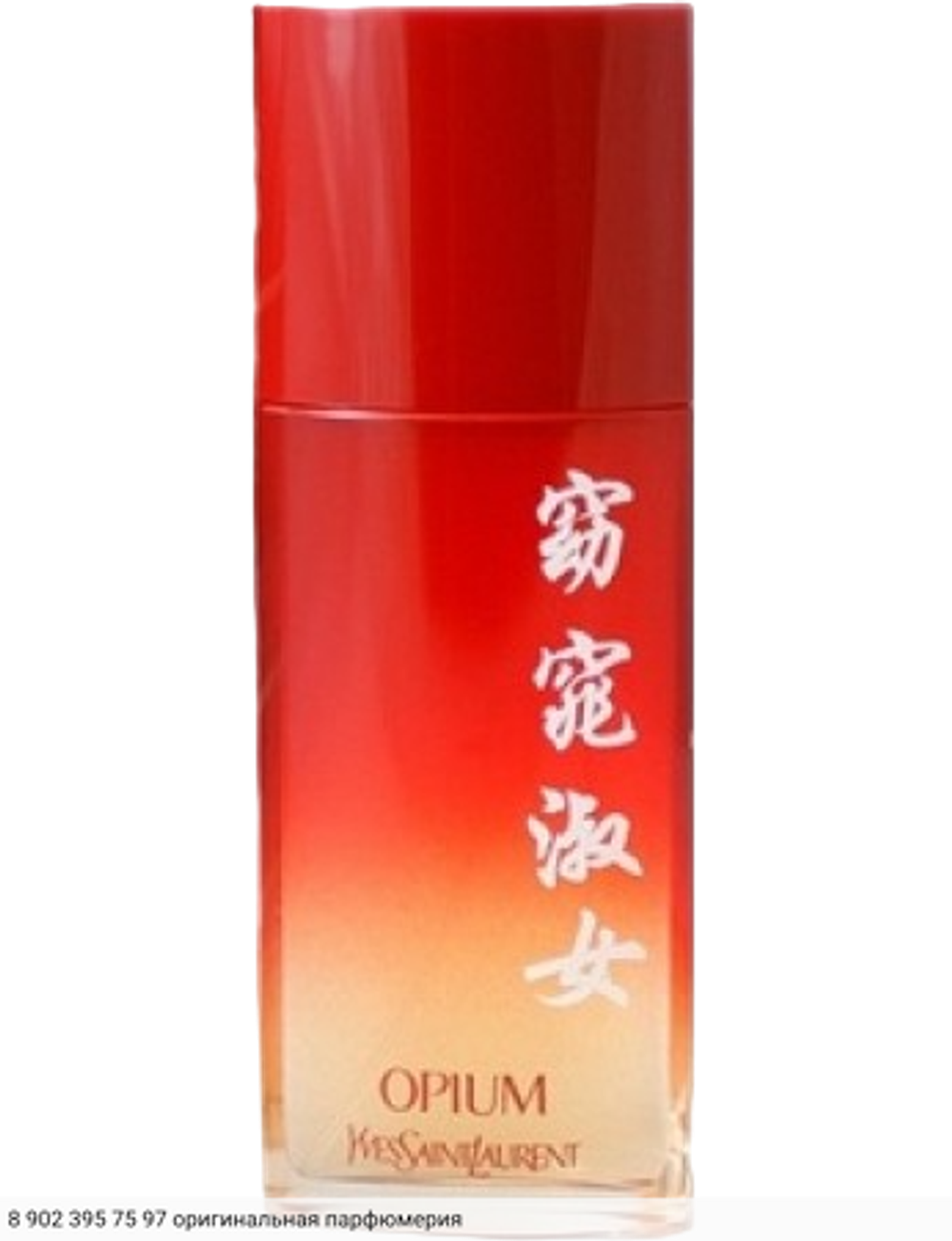 Opium pour Femme Poesie de Chine