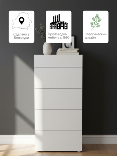 Комод белый Оланд без ручек 5 ящиков для вещей и одежды