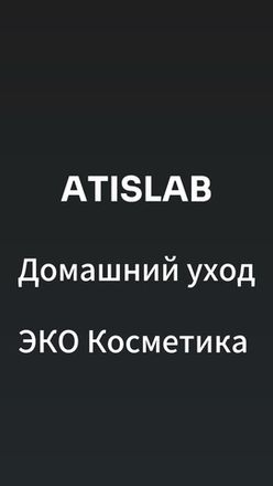 Домашний уход