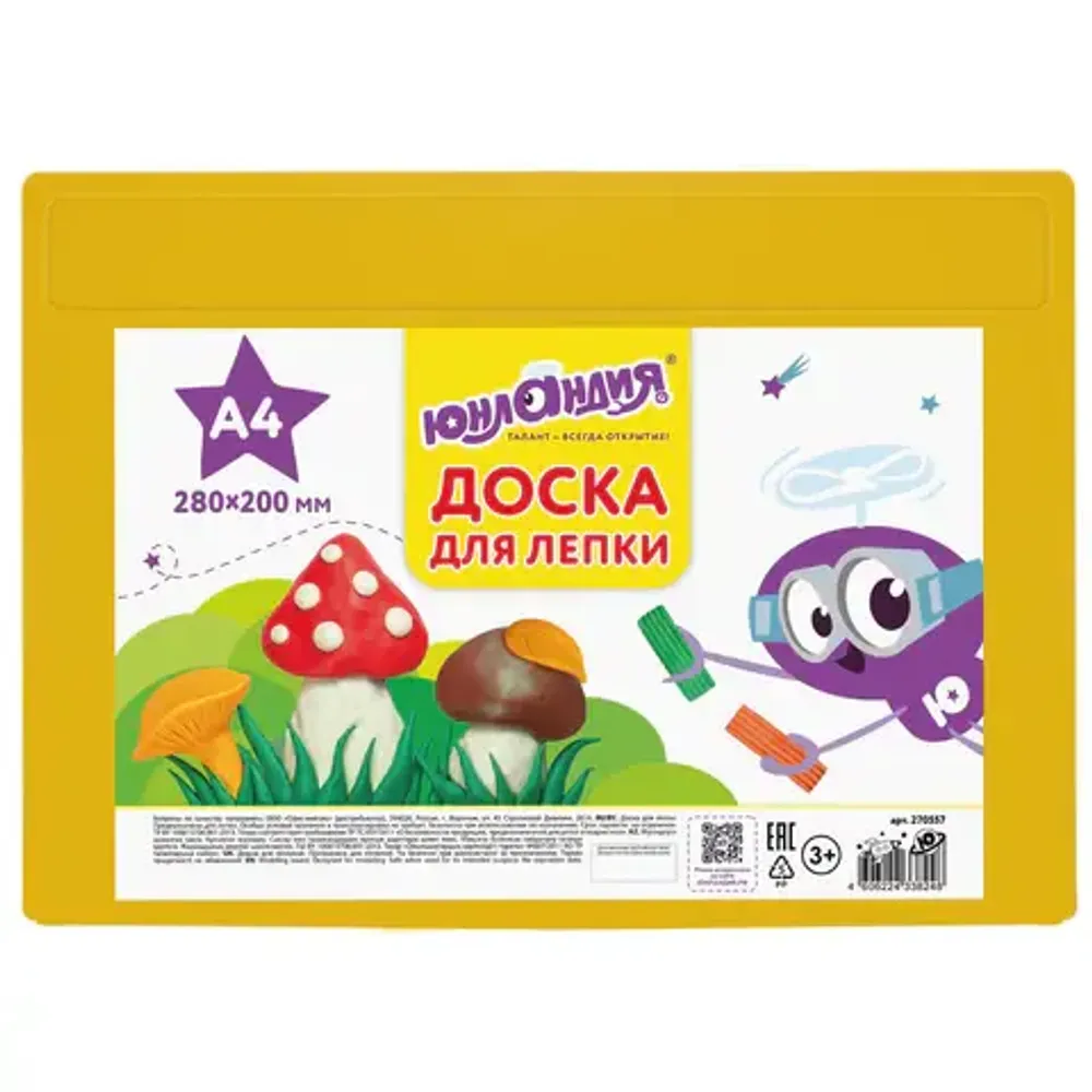 Доска для пластилина А4, Юнландия, желтая