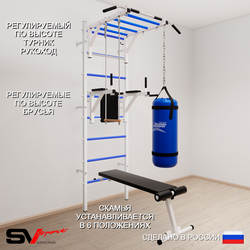 Шведская стенка Sv Sport усиленная 6532 (Турник рукоход/Брусья/Скамья/Трапеция/Цепь/Мешок 22кг)