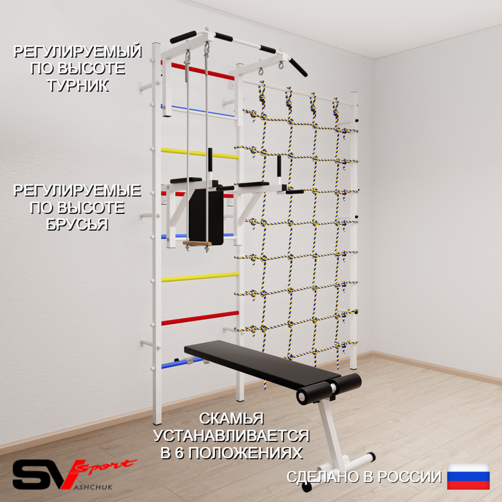 Шведская стенка Sv Sport усиленная 6830 (Турник стандарт/Брусья/Скамья/Трапеция/Канатный лаз)