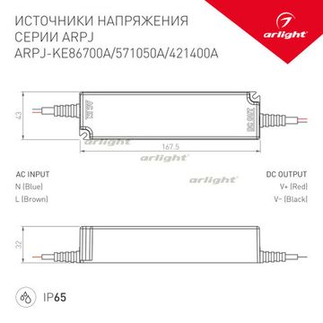 Блок питания для светодиодной ленты 021904 ARPJ-KE421400A (60W, 1400mA, PFC)Arlight