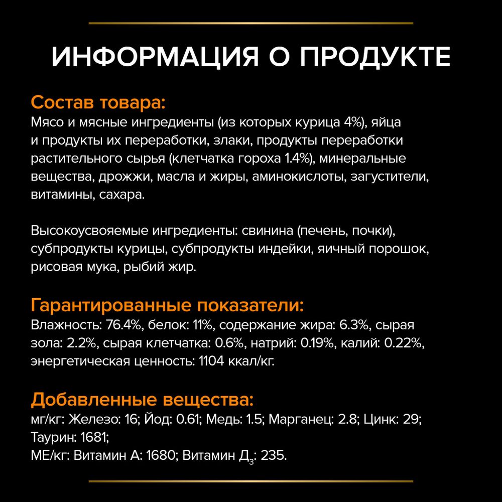 Пауч Pro Plan VETERINARY DIETS EN ST/OX Gastrointestinal для кошек при расстройствах пищеварения с курицей Пауч Pro Plan VETERINARY DIETS EN ST/OX Gastrointestinal для кошек при расстройствах пищеварения с курицей